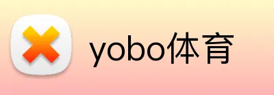 yobo体育 Logo