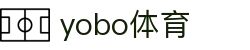 yobo体育(中国)官方网站_YoBoSports